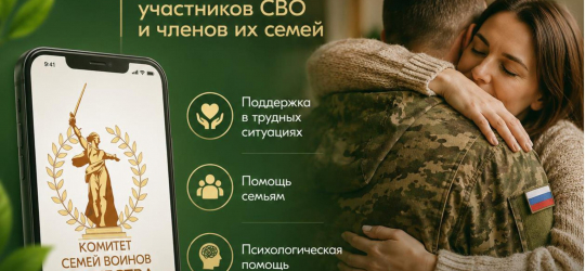 Единый федеральный медико-психологический чат поддержки КСВО начинает работу в социальной сети ВКонтакте